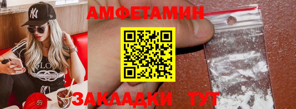 АМФЕТАМИН 97%  Амфетамин  Усолье-Сибирское  Amphetamine  Вход с VPN 