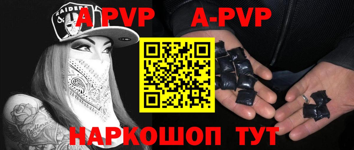 A PVP СК КРИС  APVP кристаллы  Усолье-Сибирское  продажа наркотиков  Вход с VPN 