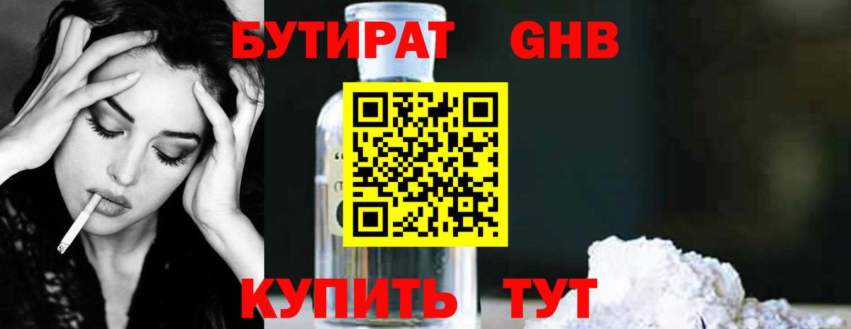 Усолье-Сибирское  Бутират оксана  Вход с VPN 