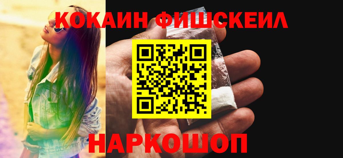 КОКАИН 99% Усолье-Сибирское