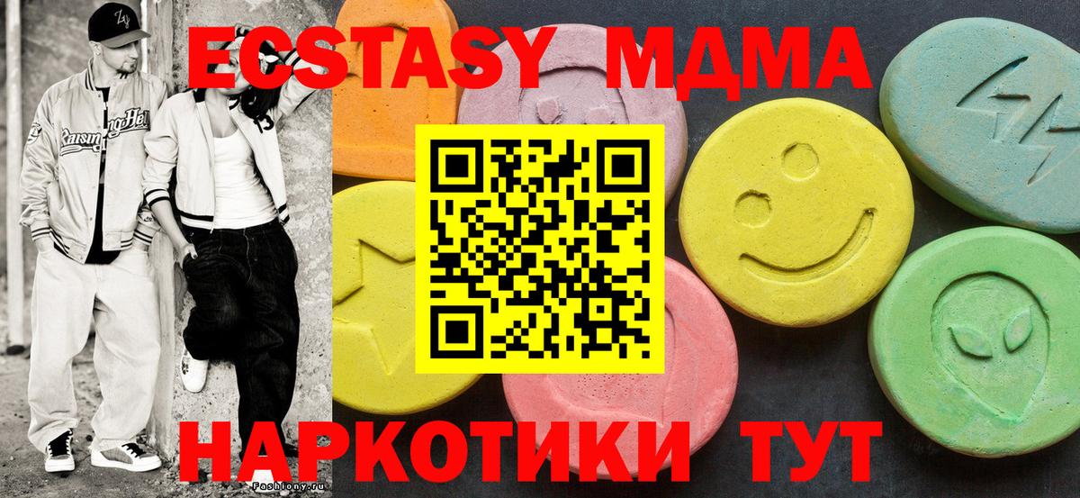 ЭКСТАЗИ mix Усолье-Сибирское