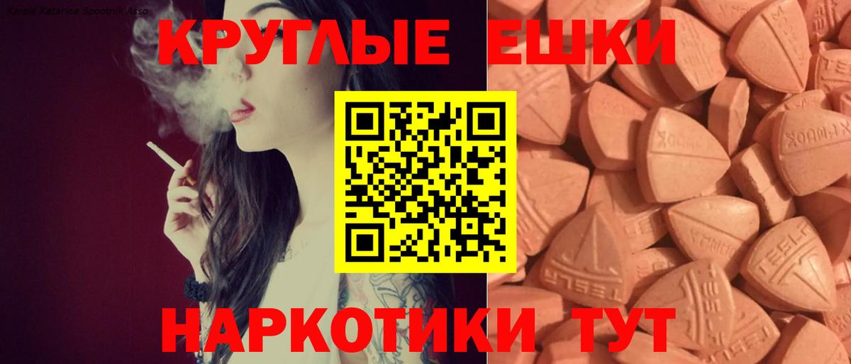 Усолье-Сибирское  Ecstasy Дубай  Вход с VPN  Экстази  Экстази mix 