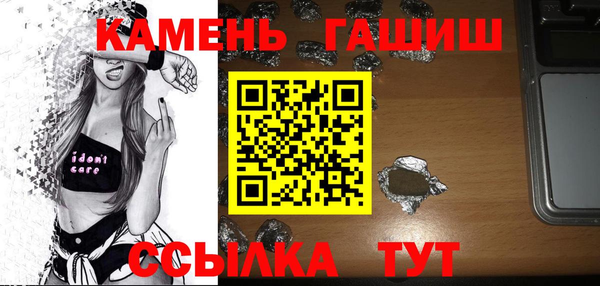 Гашиш  ГАШИШ Premium  где продают   Вход с VPN  Гашиш Premium  Усолье-Сибирское 