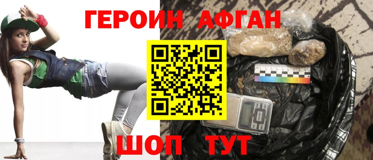 ГЕРОИН гречка Усолье-Сибирское