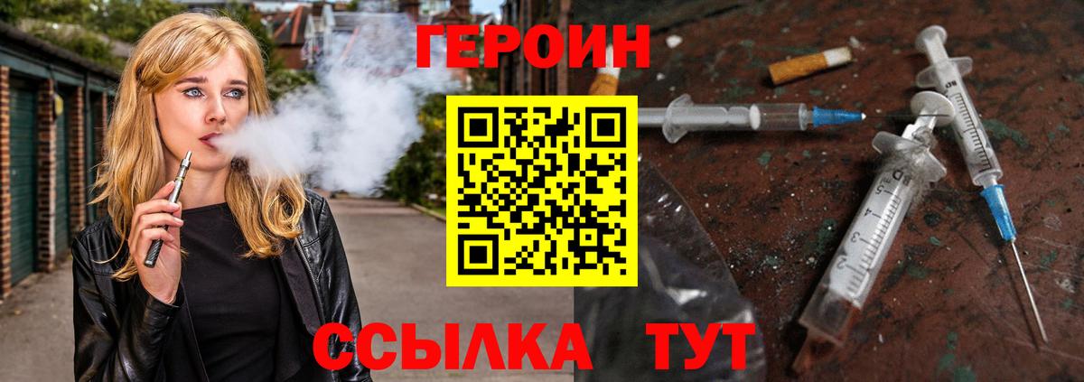 Усолье-Сибирское  ГЕРОИН герыч  Вход с VPN 