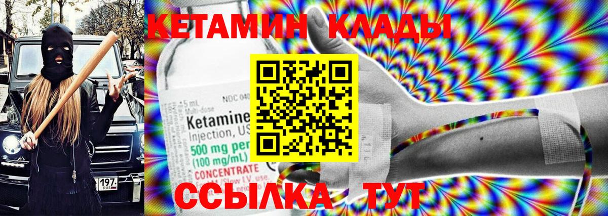 КЕТАМИН VHQ  Вход с VPN  Усолье-Сибирское  Кетамин ketamine 