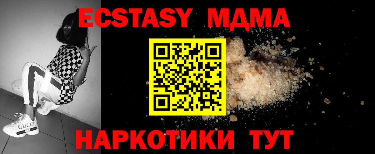 MDMA VHQ  MDMA  Усолье-Сибирское  Вход с VPN  МДМА Molly 