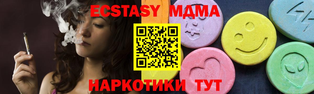 МДМА кристаллы Усолье-Сибирское