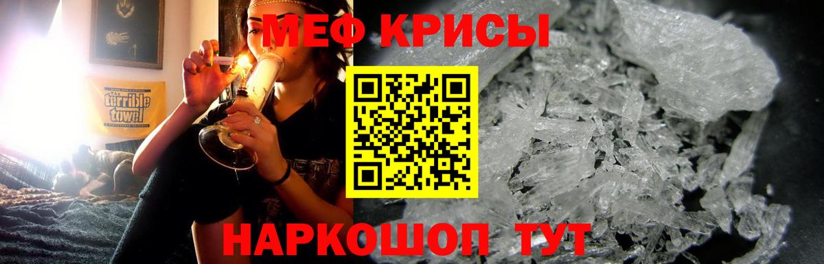 Усолье-Сибирское  Меф мука  МЕФ  Вход с VPN  Мефедрон мяу мяу 