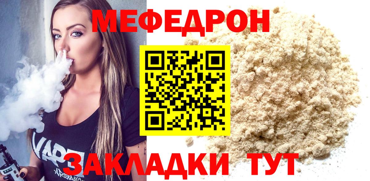 МЕФ мука Усолье-Сибирское