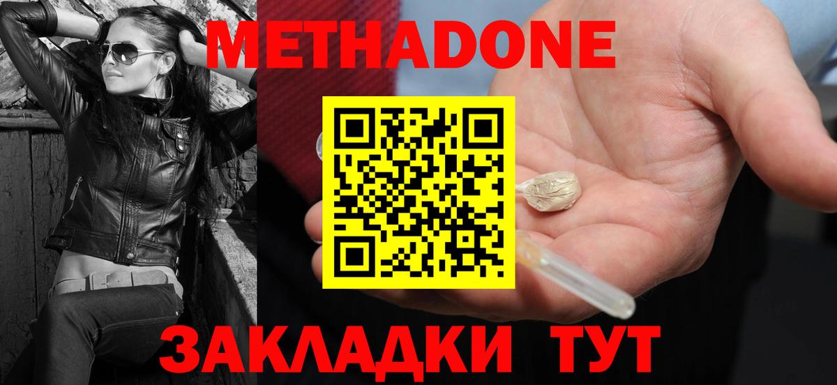 Метадон кристалл  Вход с VPN  Метадон мёд  mega маркетплейс  Усолье-Сибирское 