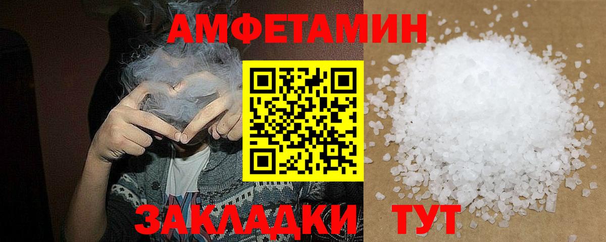 МЕТАМФЕТАМИН винт  Вход с VPN  Усолье-Сибирское 