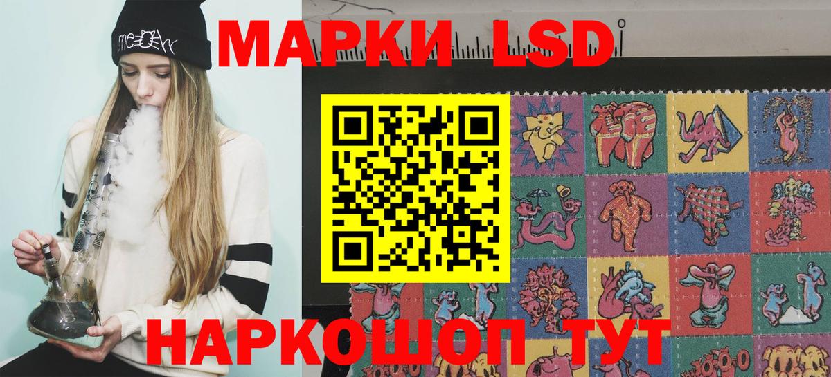 Марки N-bome 1500мкг  Марки N-bome 1500мкг  Усолье-Сибирское  Вход с VPN 