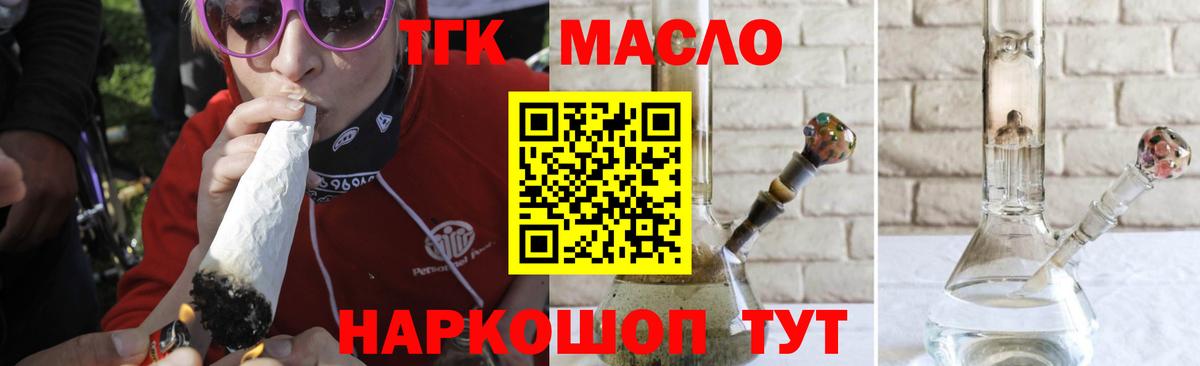Дистиллят ТГК вейп с тгк  Вход с VPN  Усолье-Сибирское 