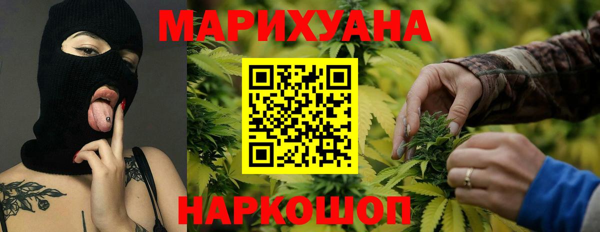 МАРИХУАНА планчик Усолье-Сибирское